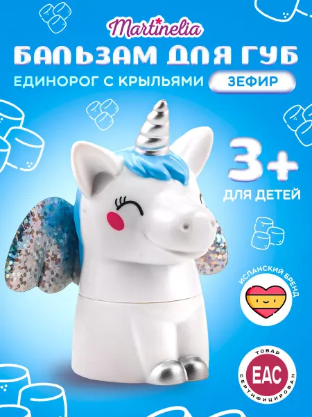 Martinelia Детский бальзам для губ