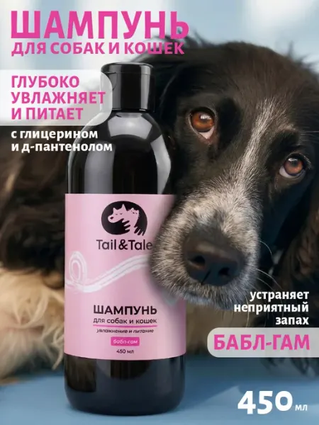 Шампунь для собак и кошек с Д-пантенолом