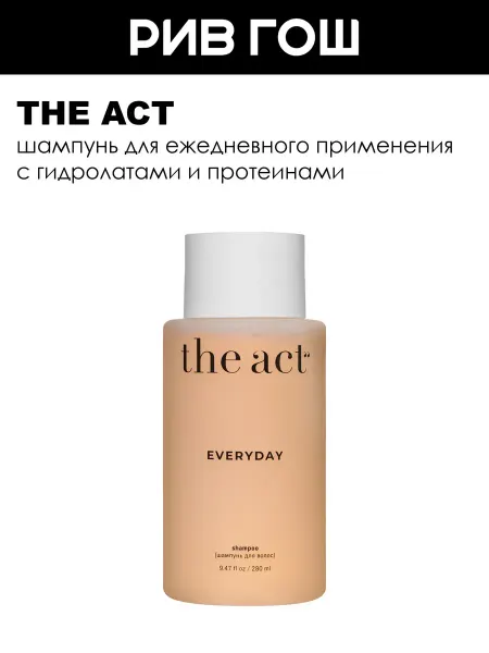 The Act Шампунь для волос 280 мл