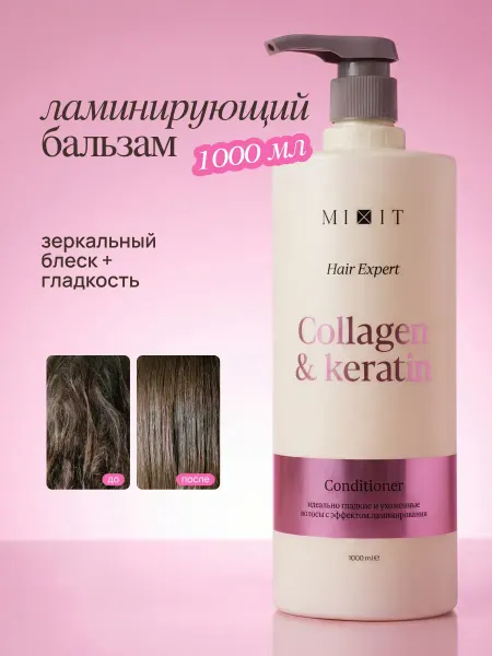 MIXIT Бальзам для волос