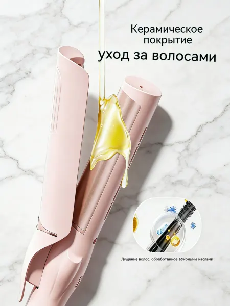 Плойка