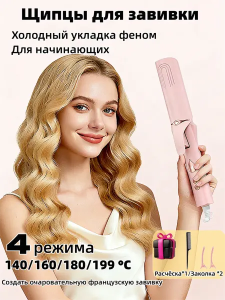 Плойка для волос