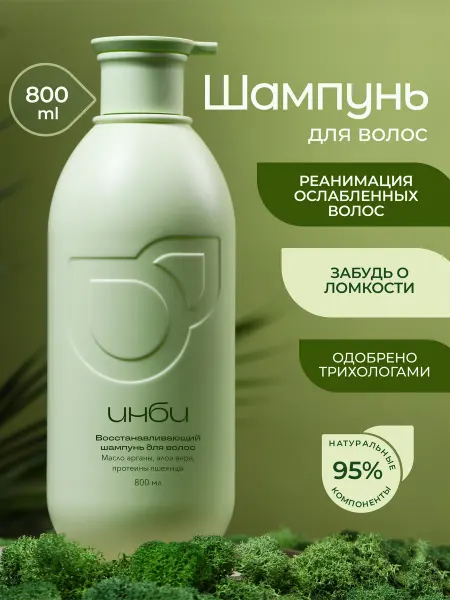 ИНБИ Шампунь для волос восстанавливающий