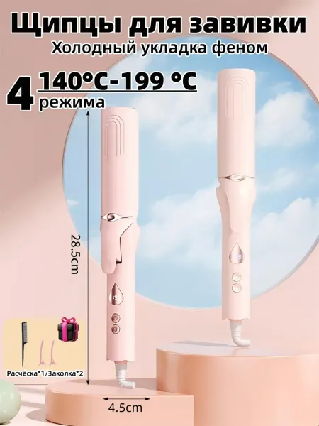Плойка волна
