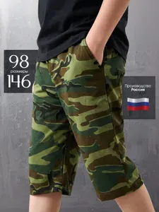 Шорты для малышей ДО-Детская Одежда