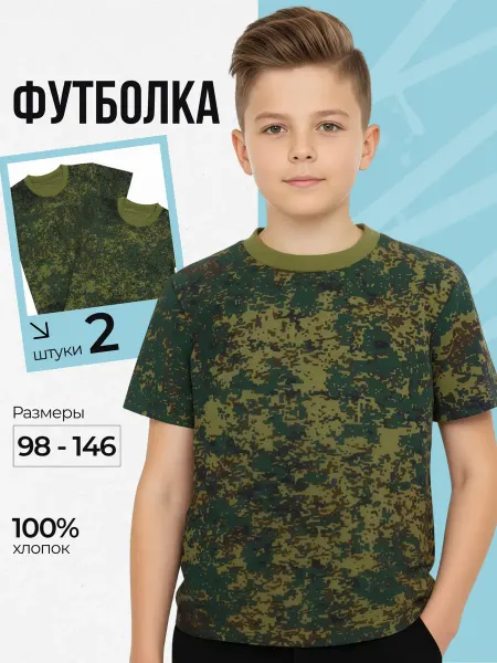 ДО-Детская Одежда Футболка для мальчика