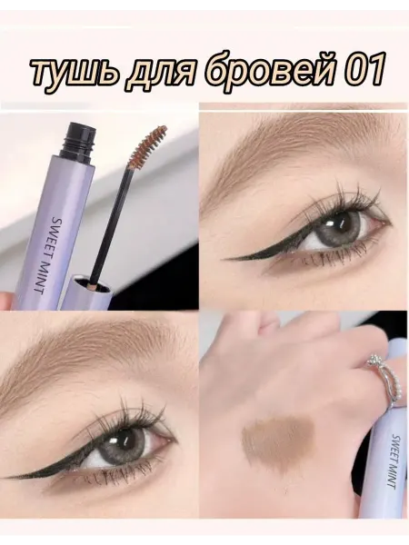 MariaGlam Тушь для бровей