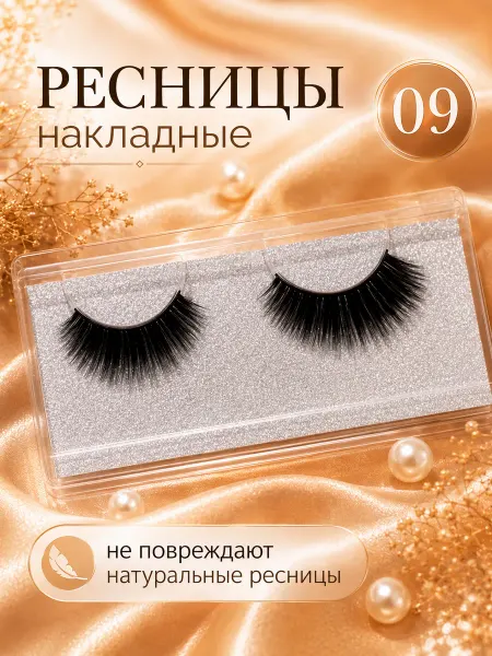 Накладные ресницы цельные