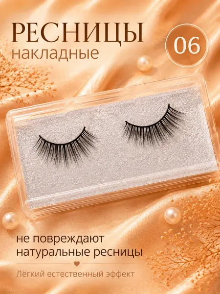 Накладные ресницы цельные