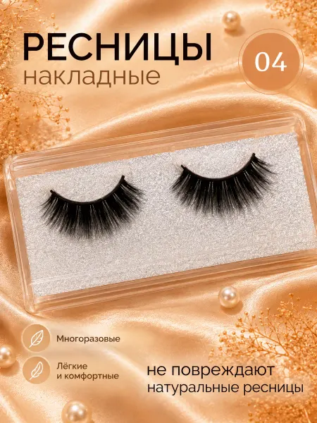 Накладные ресницы цельные