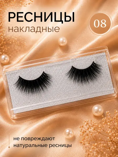 Накладные ресницы цельные