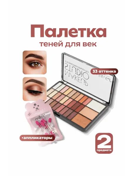 Тени для век