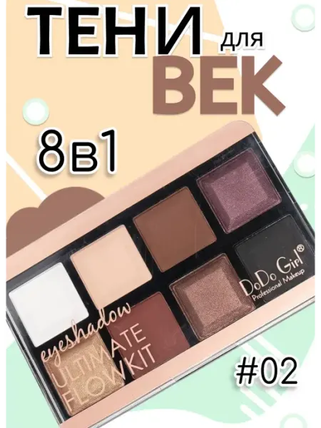 MafyShop Тени для век