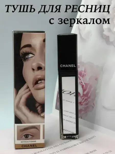 Тушь для ресниц