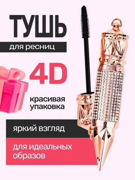 B-Code Тушь для ресниц черная