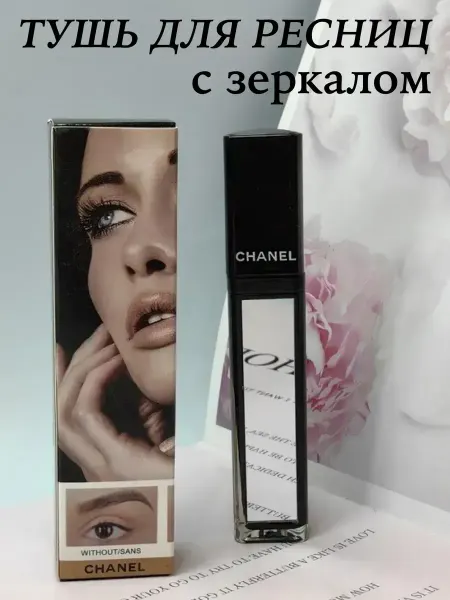 Тушь для ресниц
