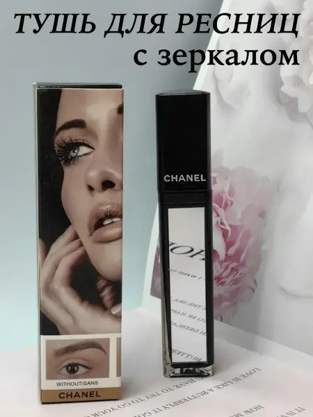 Тушь для ресниц