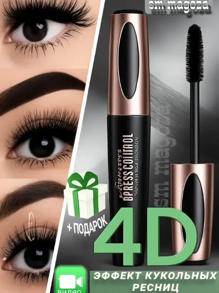 Тушь для ресниц черная 4D