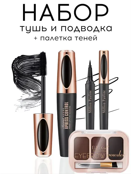 Тушь для ресниц черная