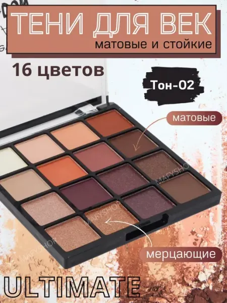 MAFYLON Тени для век