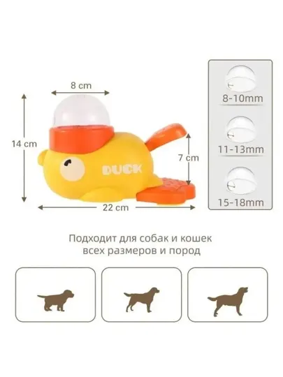 Интерактивная игрушка-кормушка для кошек и собак