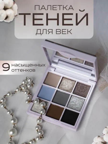 Dikalu тени для век