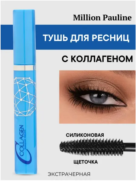 KRISKAD Тушь для ресниц