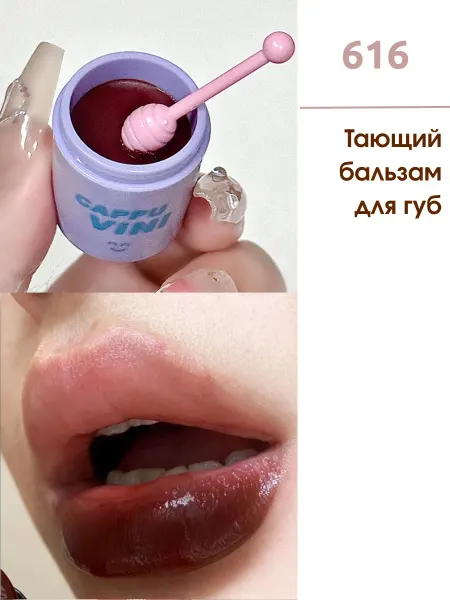 SeoulBeauty Бальзам для губ