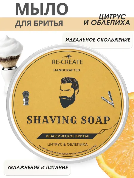 RE-CREATE Мыло для бритья