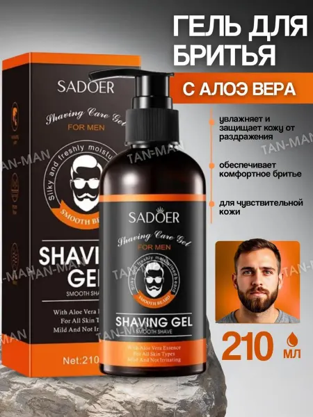 TAN-MAN Гель для бритья Мужской 210мл