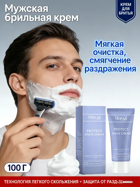 Hoygi Мужской крем для бритья