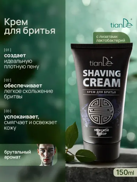 TianDe Крем для бритья