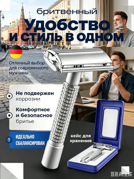 OlNest Бритва мужская женская набор