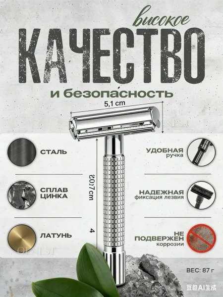 By TM Т образная бритва для мужчин