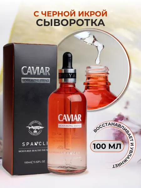 Сыворотка для лица омолаживающая