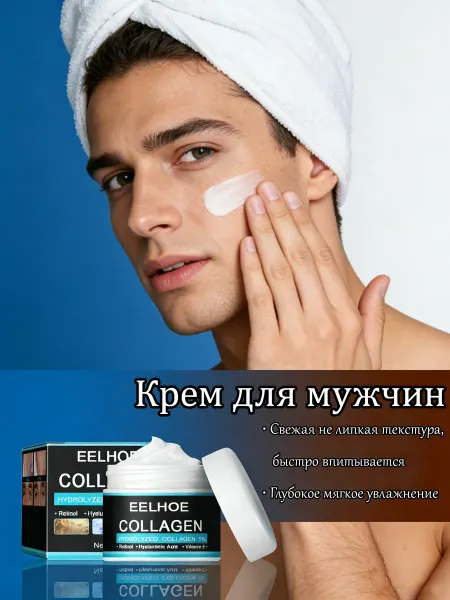 Eelhoe Крем для мужчин