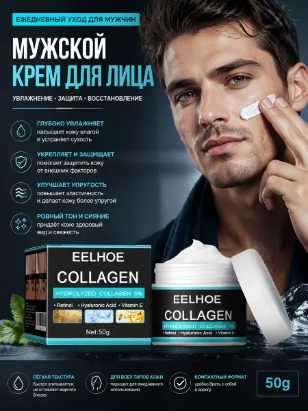 Eelhoe Мужской крем для лица