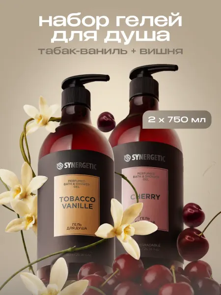SYNERGETIC Гель для душа 2 шт