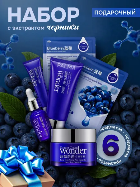 Подарочный набор уходовой косметики
