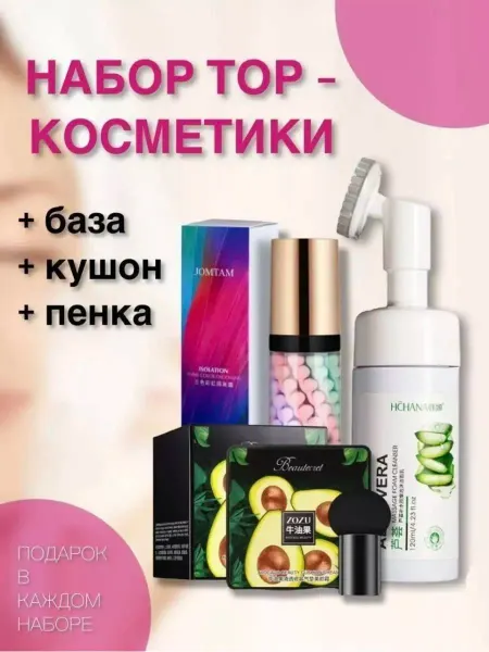 Zozu Подарочный набор косметики