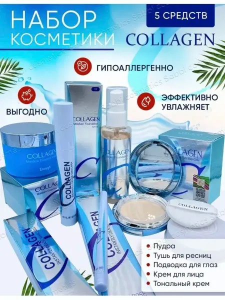 Подарочный набор уходовой косметики