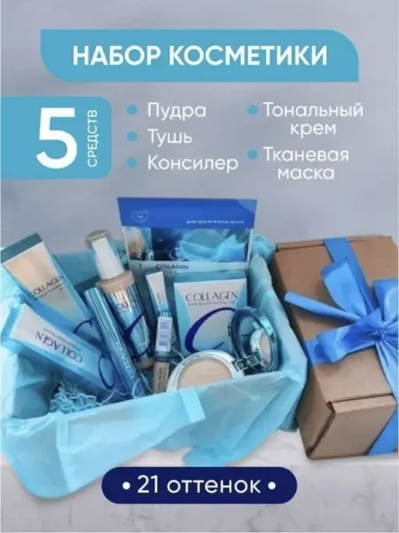 ENOUGH Косметический набор Collagen