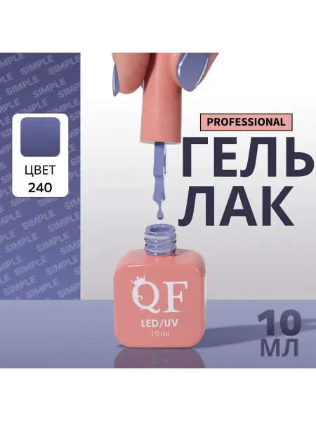 QF Гель лак для ногтей