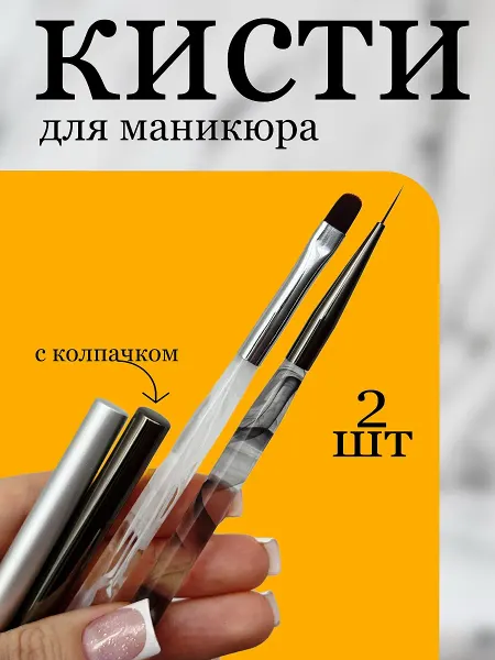 Leif_art Набор кистей для маникюра