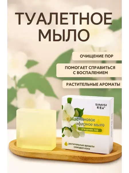 ЗЕНТОГРАММА Туалетное мыло