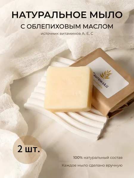 Taurowskii Мыло натуральное