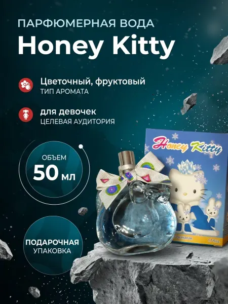 VGOROFFS Парфюм детский 50 мл