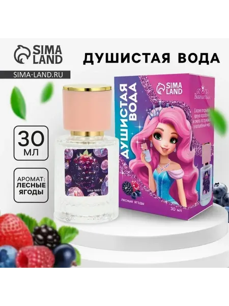 Детские духи для девочек «Принцесса» 30 мл