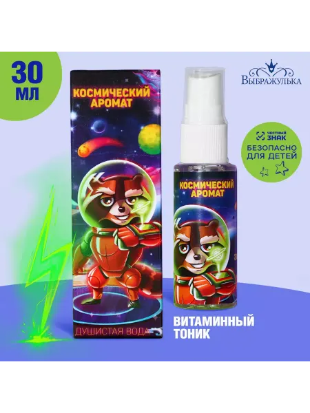 Выбражулька Духи детские 30 мл