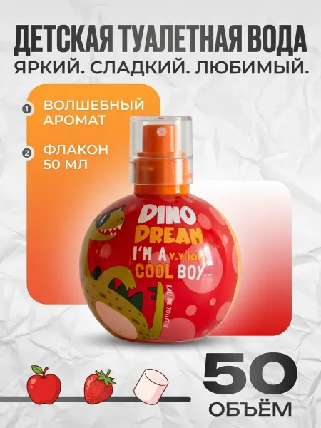 VGOROFFS Спрей детский 50 мл